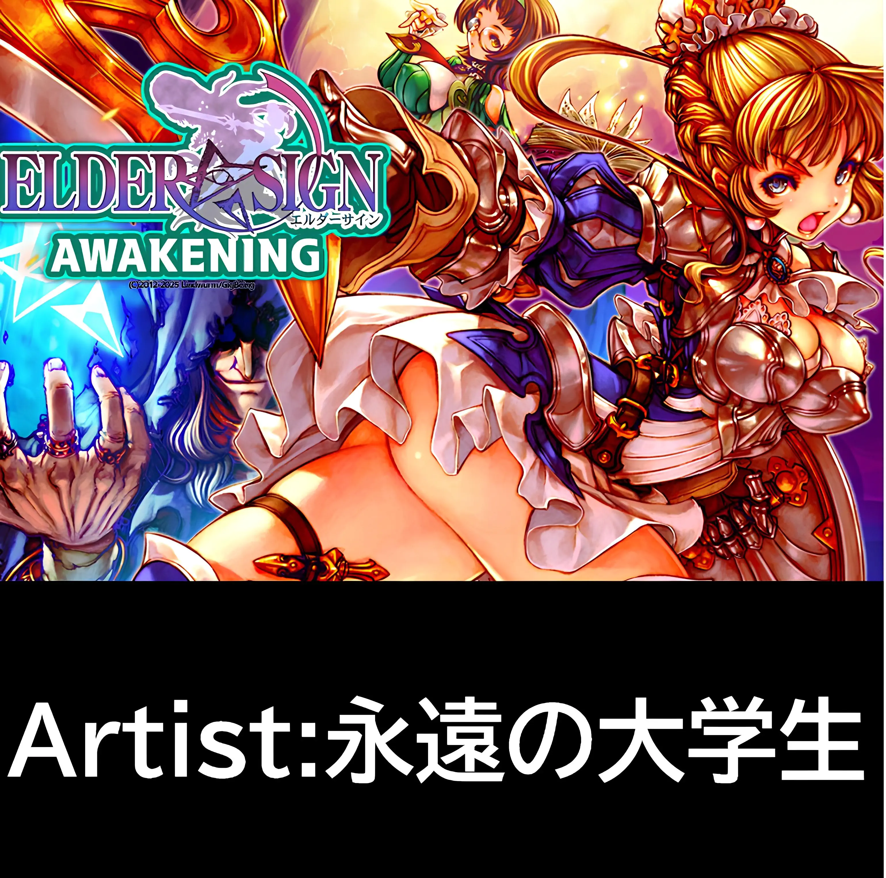 エルダーサイン - Elder Sign Awakening (Banner)
